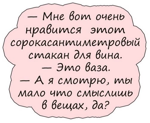 Идеальная секретарша должна быть такой, чтоб шеф всегда мог на неё положиться