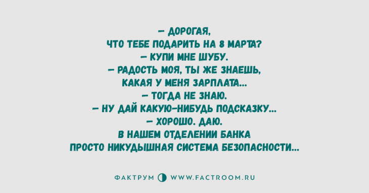 Подборка анекдотов, заслуживающая вашего внимания Подборка анекдотов, заслуживающая вашего внимания