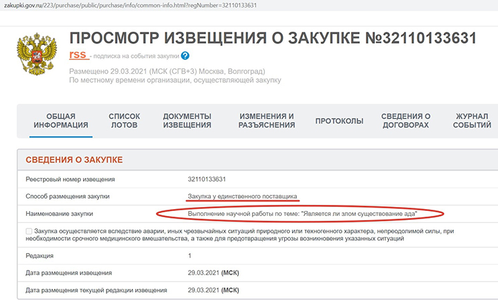 ФИЛОСОФИЯ ОТ ИУДЫ: ПРЕДАТЕЛЬСТВО РУССКОГО МИРА АКАДЕМИКАМИ расследование,россия