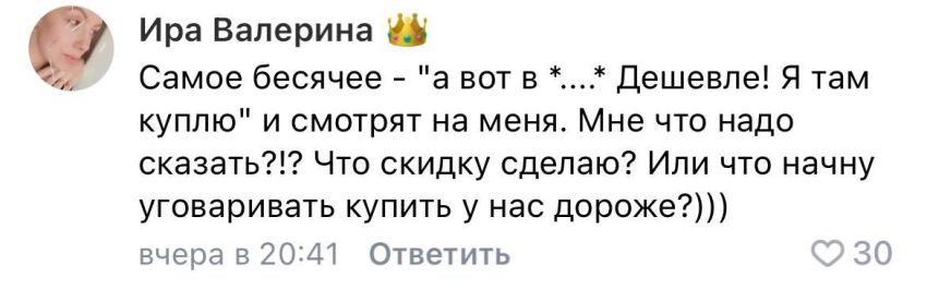 Продавцов попросили рассказать о самых бесячих диалогах с покупателями Продавцов попросили рассказать о самых бесячих диалогах с покупателями