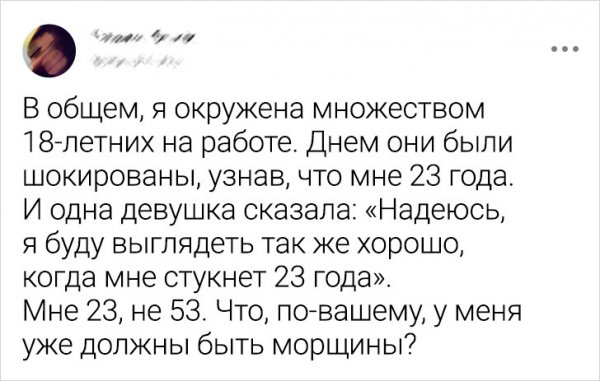 Подборка ироничных твитов от девушек 