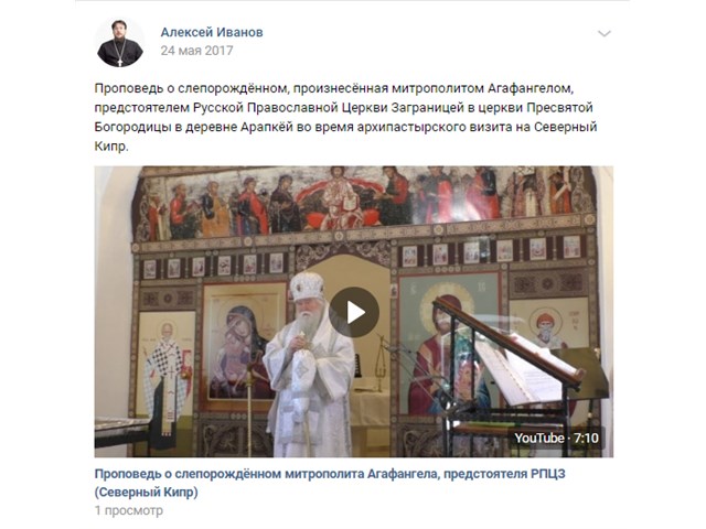 Кипрская поместная православная Церковь