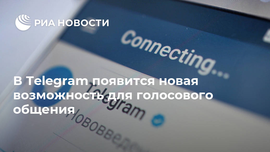 В Telegram появится новая возможность для голосового общения Лента новостей