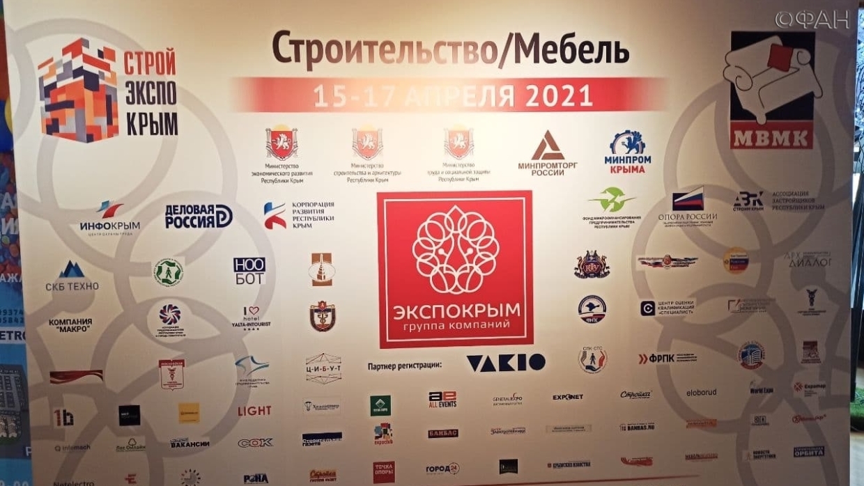 Инвестиции в строительство в Крыму: в Ялте открылась международная выставка