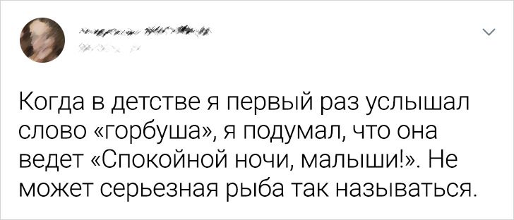 17 примеров того, что русский язык не всегда по зубам даже тем, кто говорит на нем с рождения 17 примеров того, что русский язык не всегда по зубам даже тем, кто говорит на нем с рождения позитив,смех,улыбки,юмор