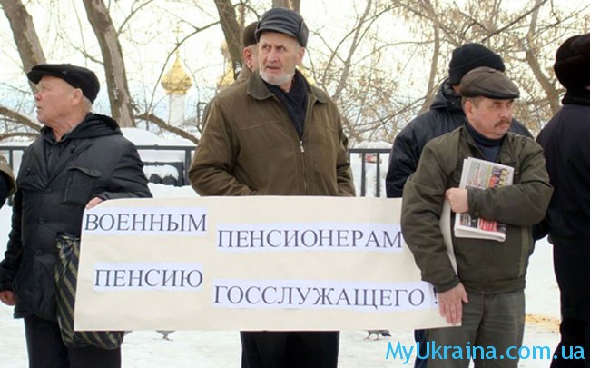На Украине с нового года повысят военные пенсии
