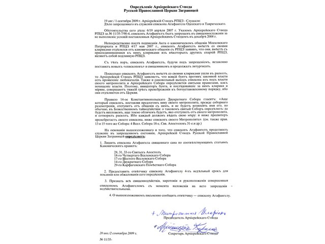 Кризис в Средиземноморье. Как военные и дипломаты США используют раскольников для давления на Поместные Православные Церкви Кризис в Средиземноморье. Как военные и дипломаты США используют раскольников для давления на Поместные Православные Церкви геополитика