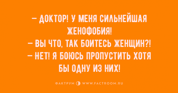 Анекдоты, заряжающие позитивом на весь день 