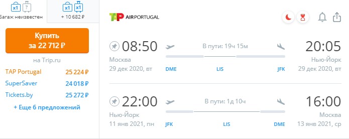 Новый год Нью Йорк