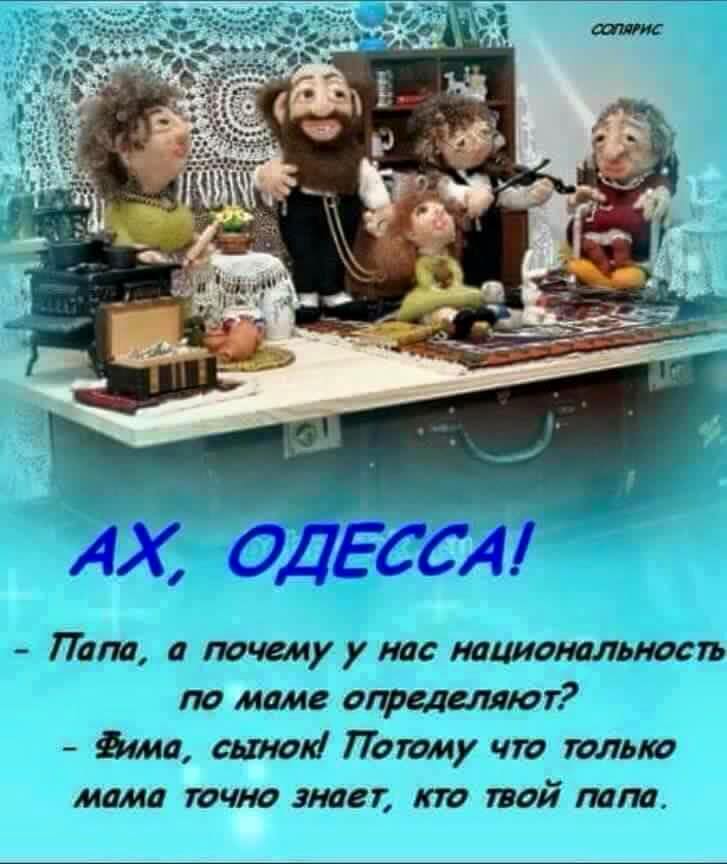 Жена жалуется мужу: - Сёма, ну что это мы с тобой сидим дома, никуда не ходим... телевизор, просто, любишь, курочка, испанскую, сумасшедший, какой, снова, Значит, спрашивает, курочку, испанская, подарок, бороду, уносит, Тогда, священик, сказал, говорит—, пользоваться