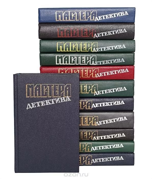 Книги нашего детства. Детективы СССР, истории, книги, ностальгия, факты