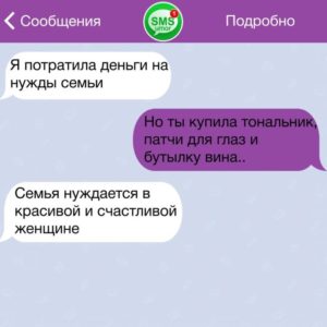 22 переписки, которые выглядят как юмористический шедевр 