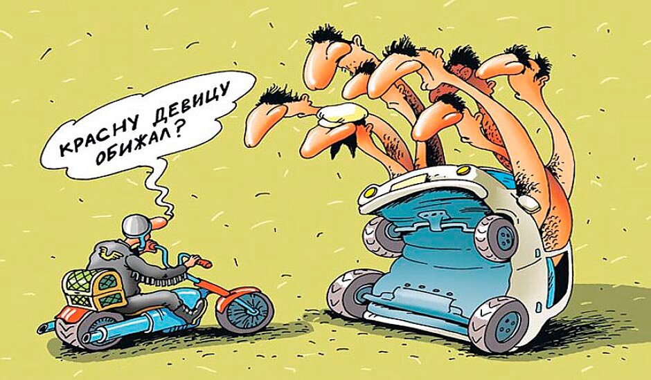 Карикатура с просторов интернета