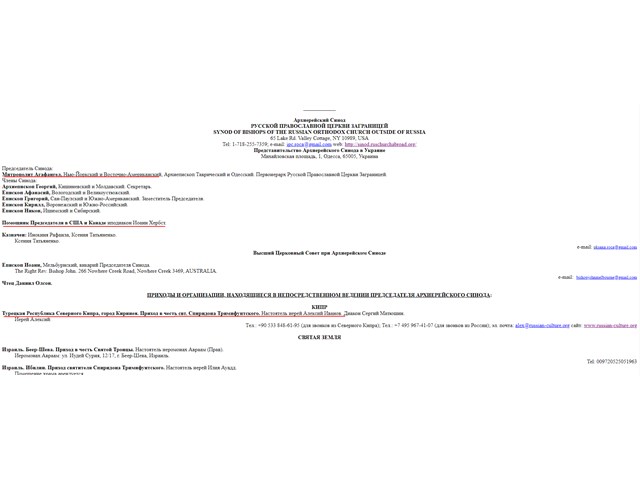 Кризис в Средиземноморье. Как военные и дипломаты США используют раскольников для давления на Поместные Православные Церкви Кризис в Средиземноморье. Как военные и дипломаты США используют раскольников для давления на Поместные Православные Церкви геополитика