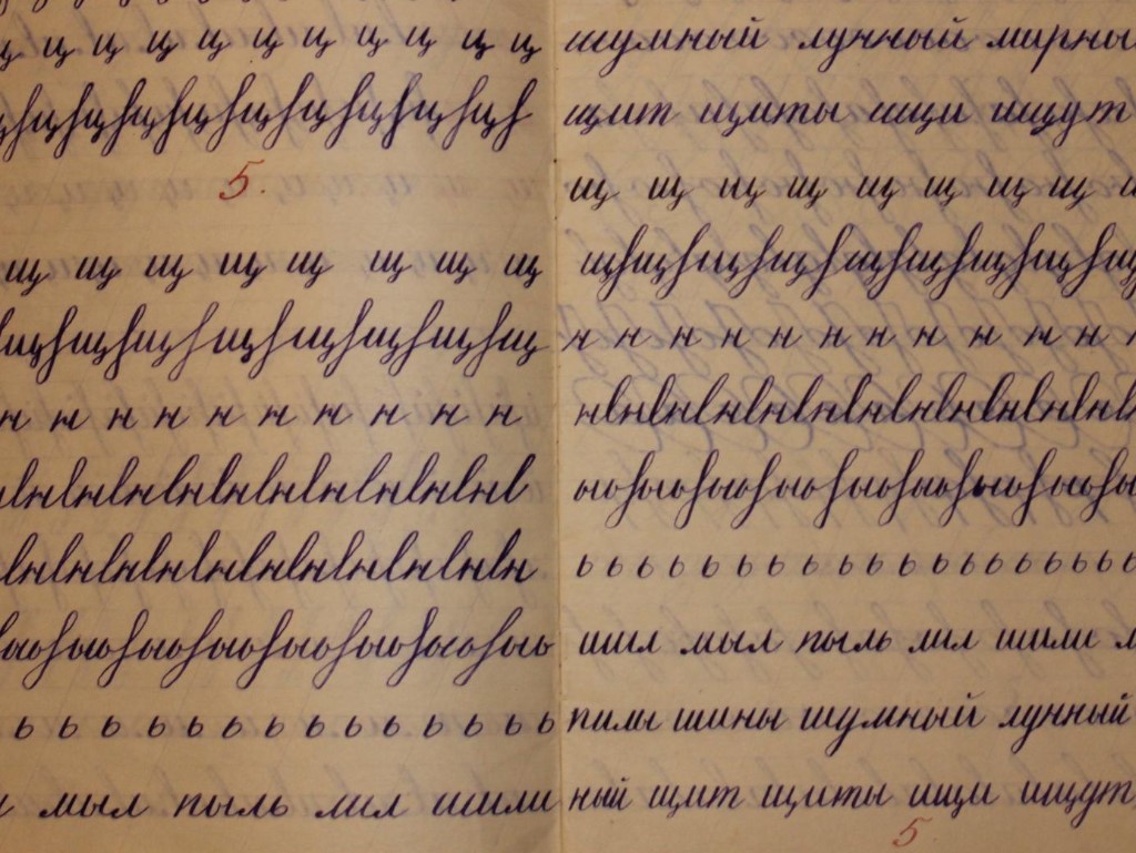 Как писали в ссср. Каллиграфический почерк советского школьника. Советские прописи. Тетрадь для каллиграфии. Чистописание в Советской школе.