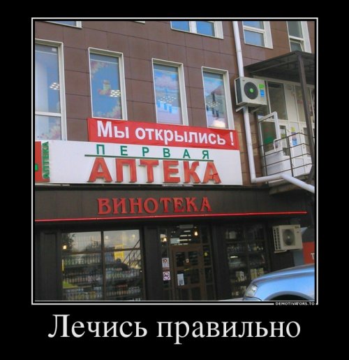 Новые демотиваторы с приколами (18 шт)