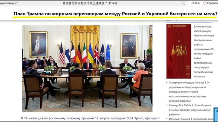 интернет-сайт news.cn (автоперевод)