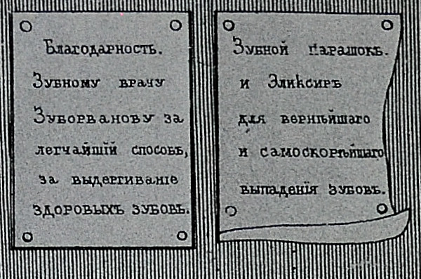 Зубы: Впечатлительным просьба не заходить! гравюра, зубной, дантиста, картины, стоматологии, зубов, зубами, зубная, ожидании, когда, искусство, зубные, Англии, дантистов, Dentistry, стали, изображающая, кости, зубодёр, Персы