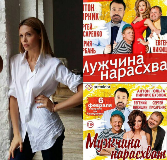 спектакль 