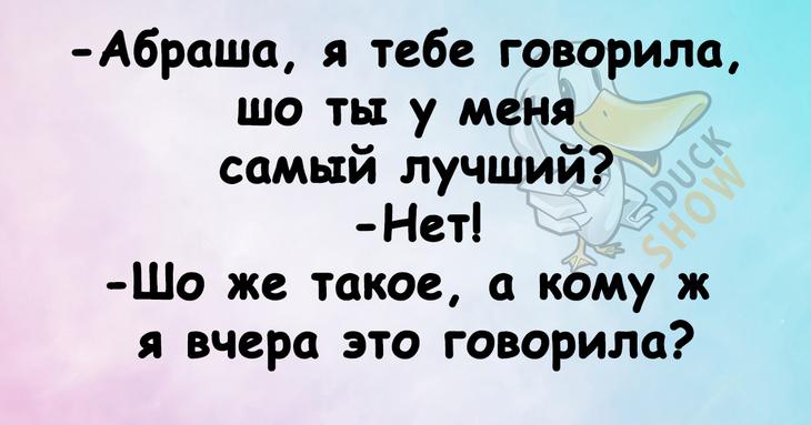 Подборка веселых шуток и коротких анекдотов 