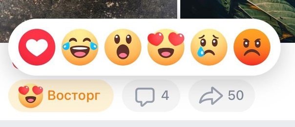 Как открыть реакции ВК