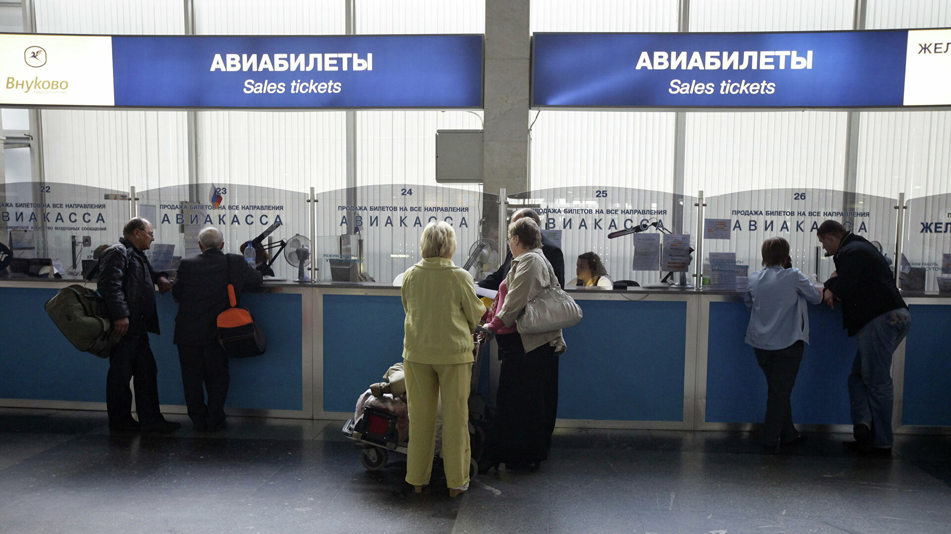 продажа авиабилетов в внуково продажа авиабилетов в внуково