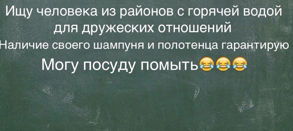 Отчаянные времена - отчаянные меры 2 недели без воды, отключили горячую воду, смешно, соцсети, фото