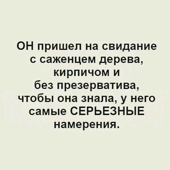 Шел вчера по улице, поскользнулся, перед встречной женщиной упал на колени... весёлые