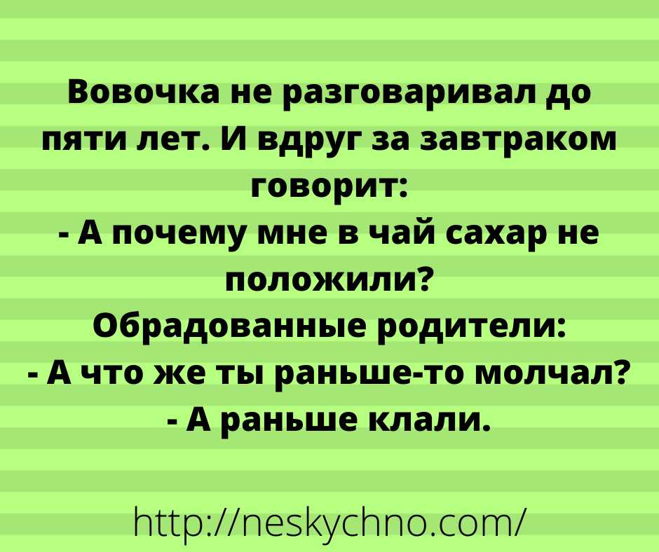 Веселая подборка самых смешных анекдотов с просторов сети Веселая подборка самых смешных анекдотов с просторов сети