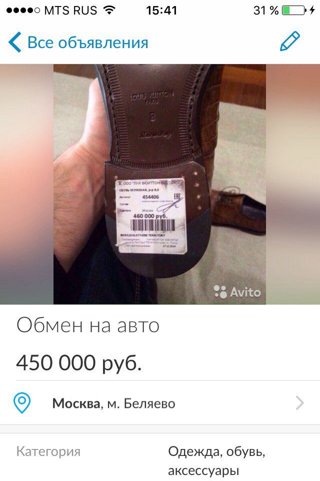 Авито надписи на фото