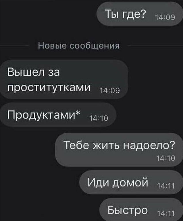 3. Кажется, автозамена хочет испортить отношения автокоррекция, атвозамена, прикол, смешно, фото