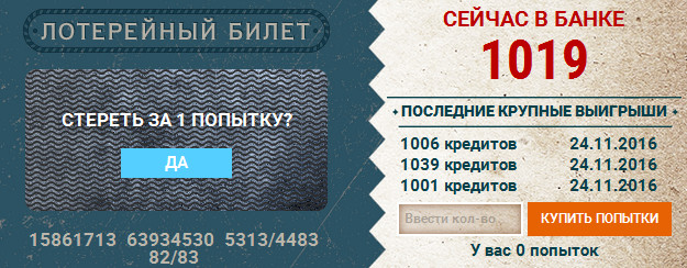 Пункты лотерейных билетов. Лотерейный билет с защитным слоем. Лотерея дизайн. Лотерейный билет дизайн. Лотерейный билет Сотри защитный слой.