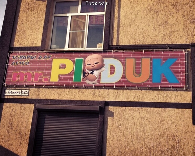 Русский креатив дня. Точно обхохочешься!
