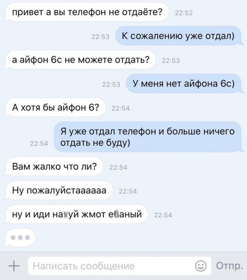 Наглость просящих 80 уровня (5 фото)