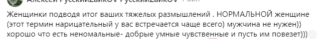 Если почитать соседние мужские каналы, то кажется, что самое большое зло – это избалованные мужским вниманием красотки, которые хотят денег, внимания и подарков.-5