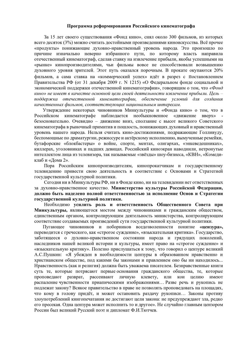 Культурный «бунт»: «Золотой витязь» пошел против системы Культурный «бунт»: «Золотой витязь» пошел против системы россия