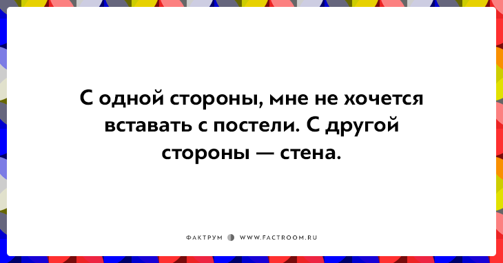 20 юморных открыток, которые повеселят вас от души