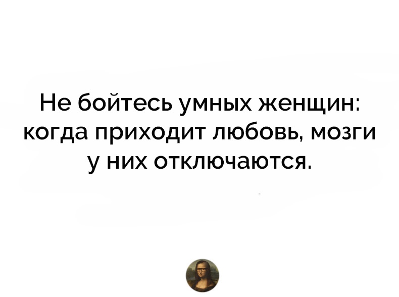 Женские мысли, много женских мыслей вслух 