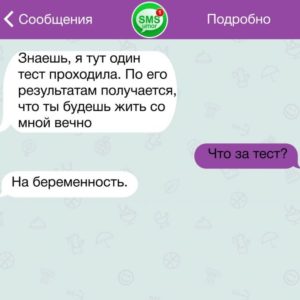 22 переписки, которые выглядят как юмористический шедевр 