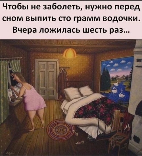 Шутки для отличного настроения 