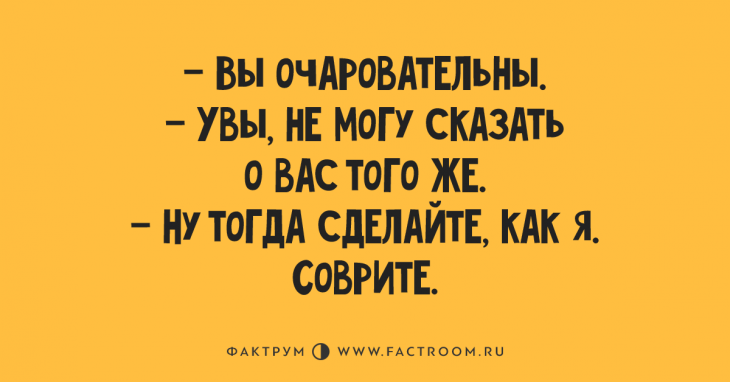 Анекдоты, заряжающие позитивом на весь день 