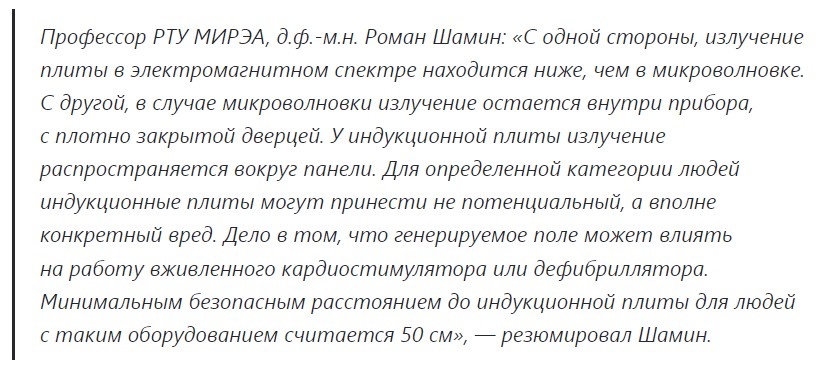 О минусах индукционных плит с которыми вы можете столкнуться сразу же после ее покупки плиты, индукционных, может, посуда, плита, сервиса, работа, потому, будет, сказать, кастрюльки, своей, которая, электромагнитного, посуды, технология, каждого, несколько, когото, сегодня