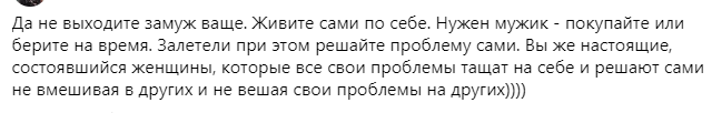 Если почитать соседние мужские каналы, то кажется, что самое большое зло – это избалованные мужским вниманием красотки, которые хотят денег, внимания и подарков.-3