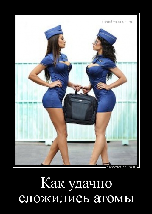 Вечерние пятничные демотиваторы из сети