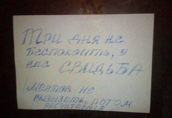 Маразмики :) Прикольные надписи и объявления Маразмики :) Прикольные надписи и объявления