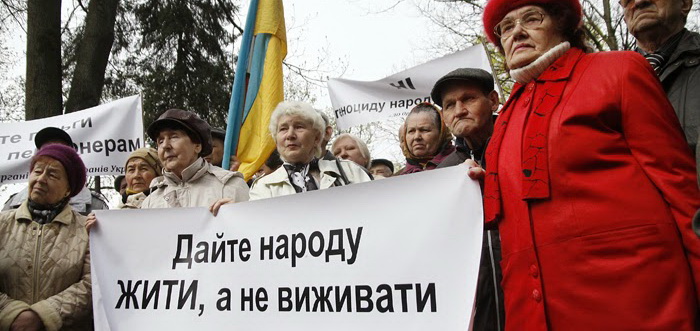 Украинцам прокладывают прямую дорогу в социальный ад