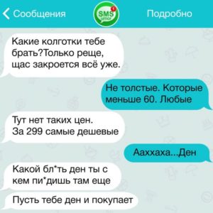 22 переписки, которые выглядят как юмористический шедевр 