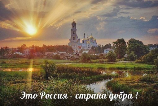 О русском вопросе. Когда русские будут жить как русские?