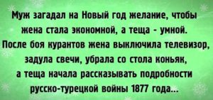 Свежая порция юмора: 25 отличных анекдотов в картинках, чтоб посмеяться от души 