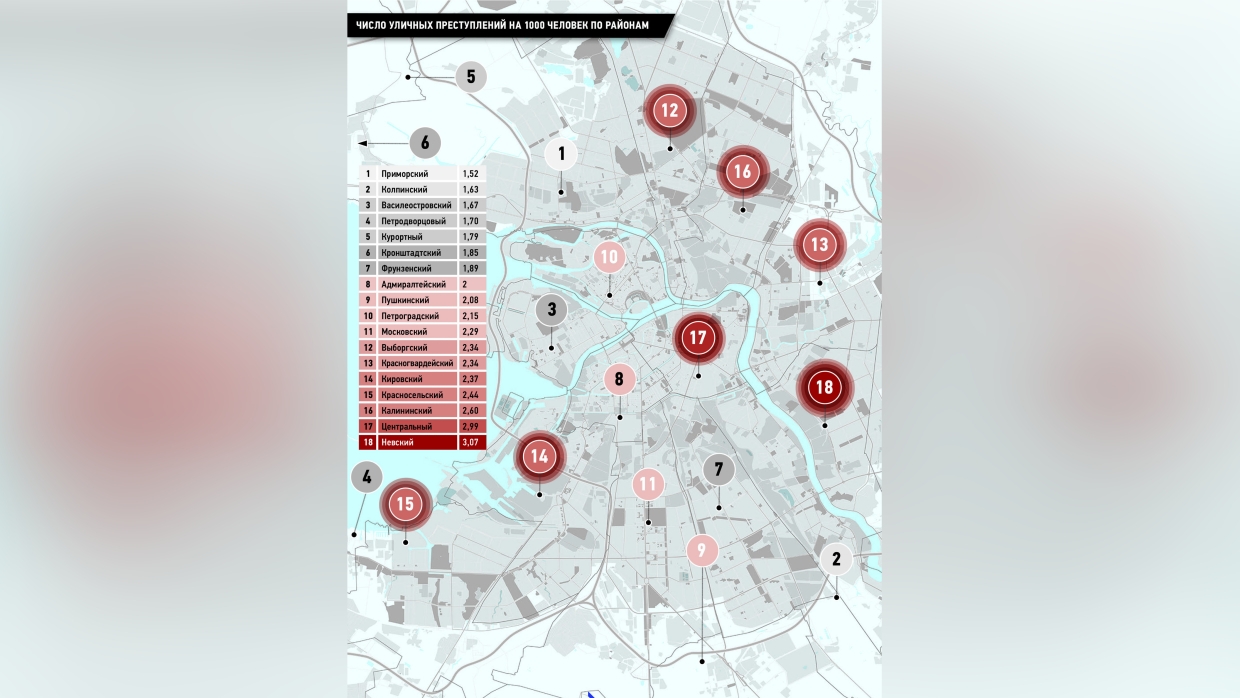 Криминогенная карта санкт петербурга